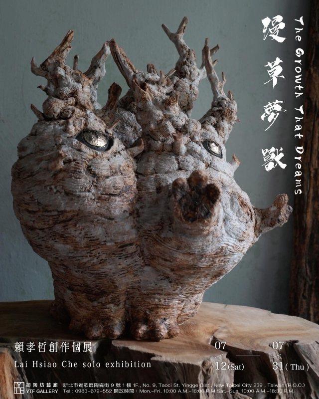 展覽海報