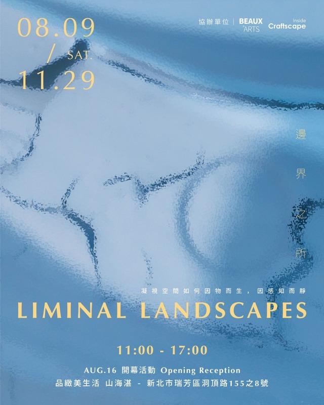 展覽海報