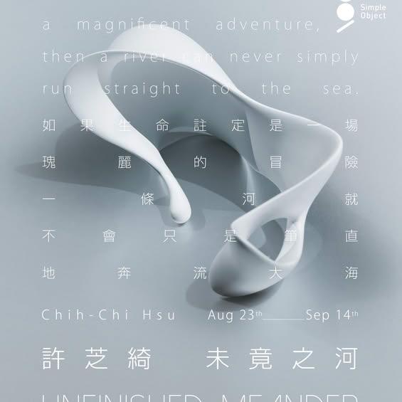 展覽海報