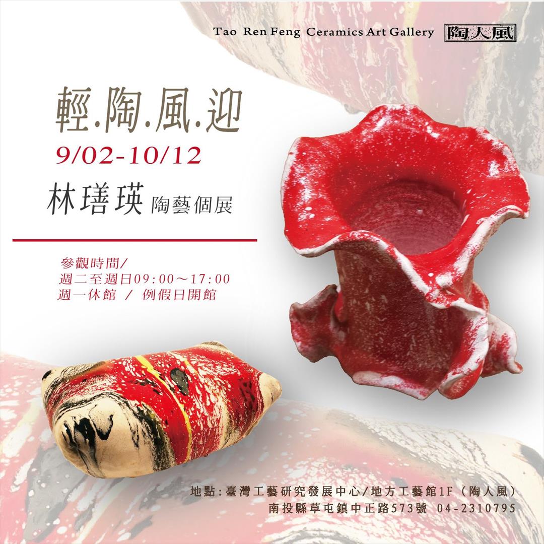 展覽海報
