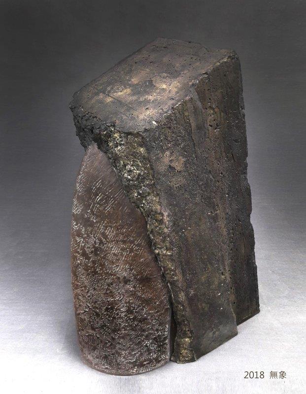 連炳龍　動、不動　2018　電窯(還原燒)1230°C、土片成形、熟料土、水泥　65×25×32cm