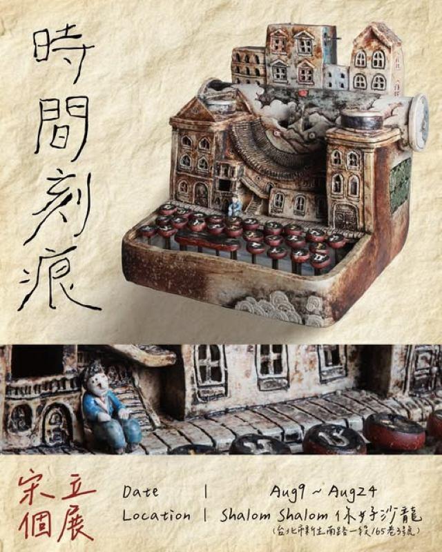 展覽海報