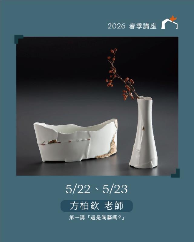 講座海報