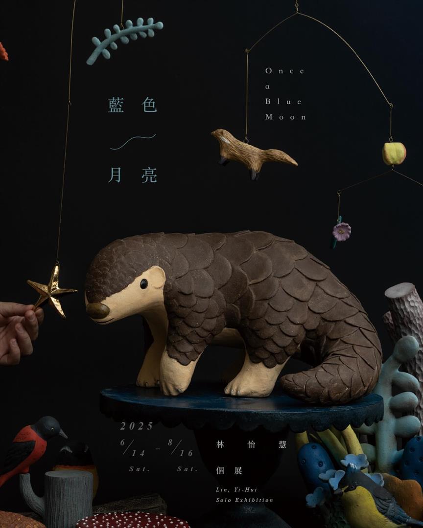 展覽海報
