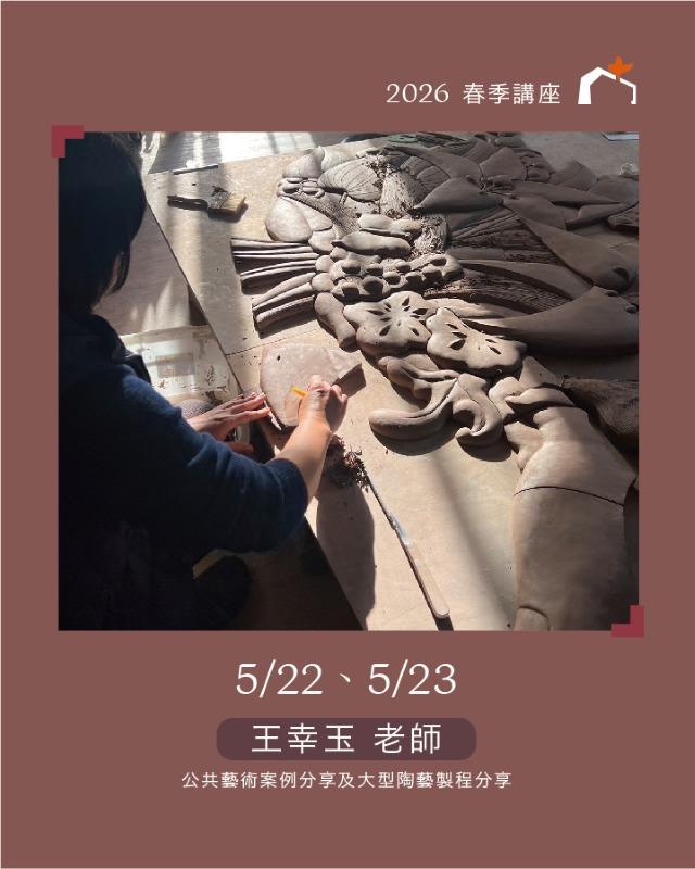 講座海報