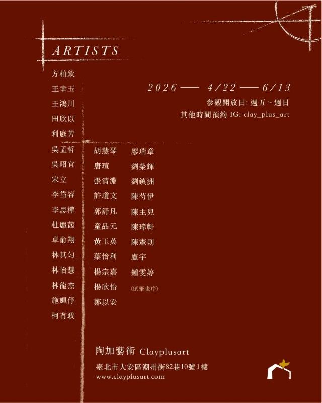展覽資訊