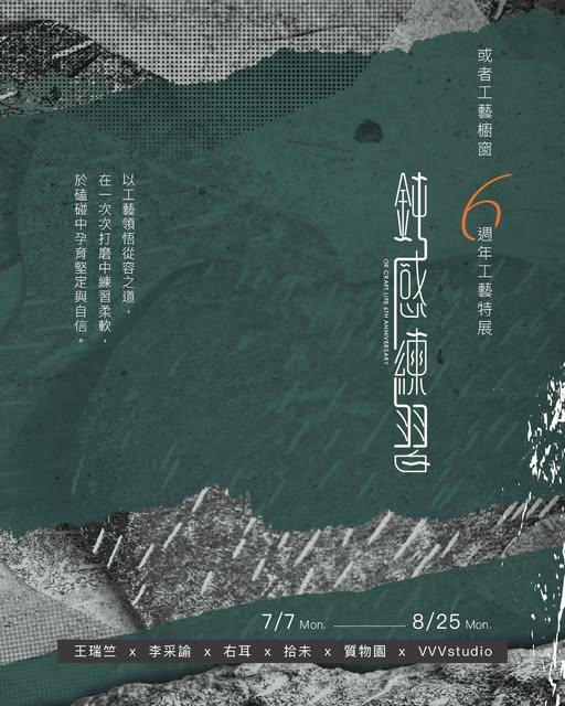 展覽海報
