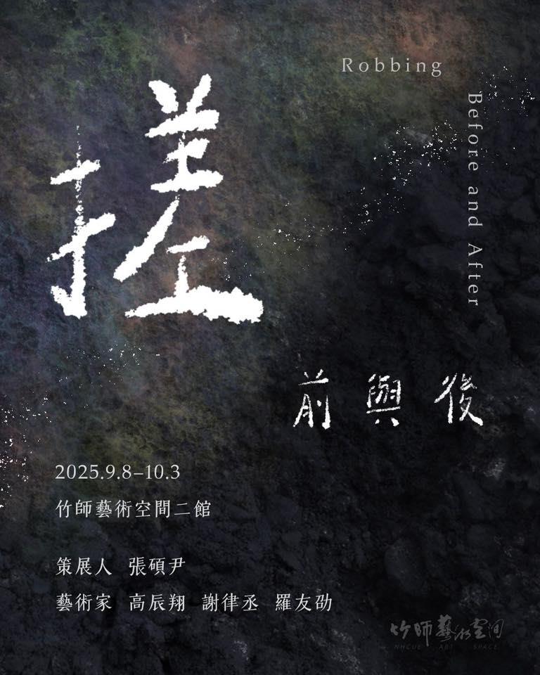 展覽海報