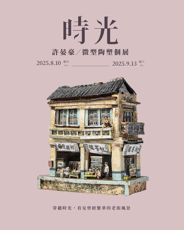展覽海報