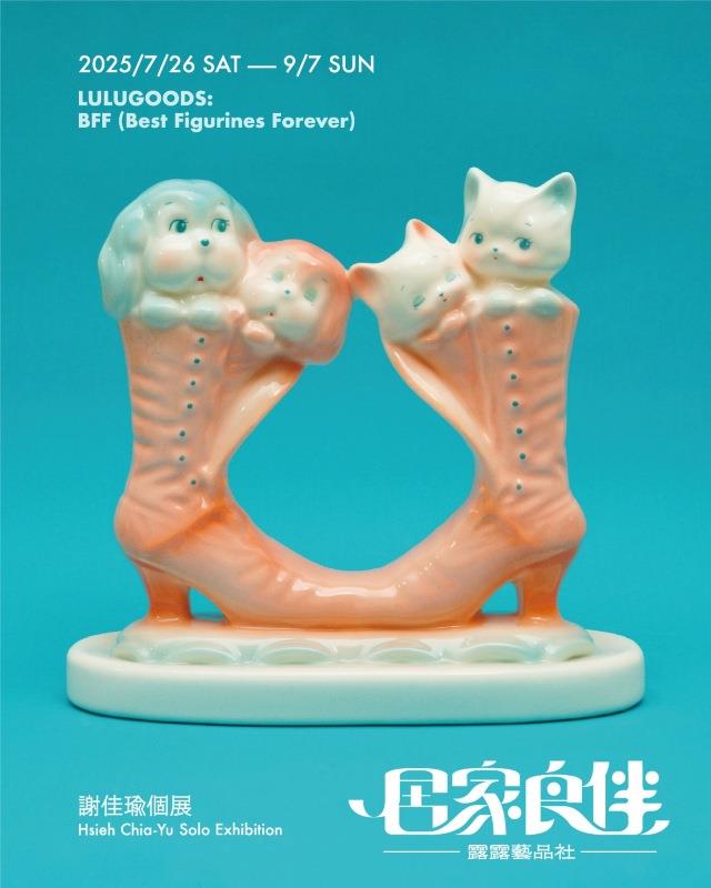 展覽海報