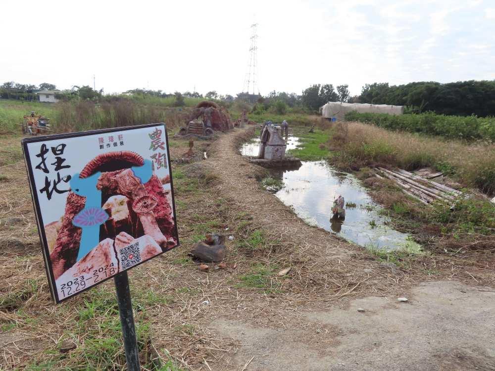 「捏地－農陶」展覽現場及主視覺
