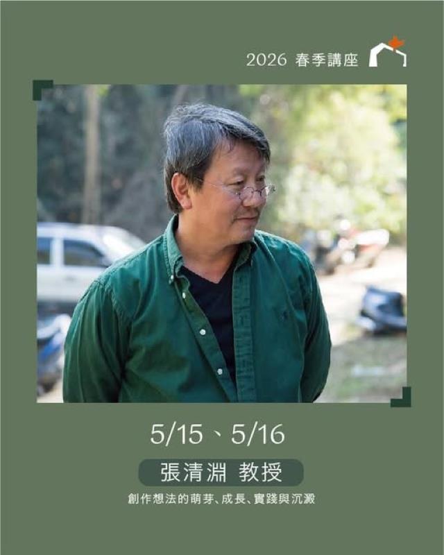 講座海報