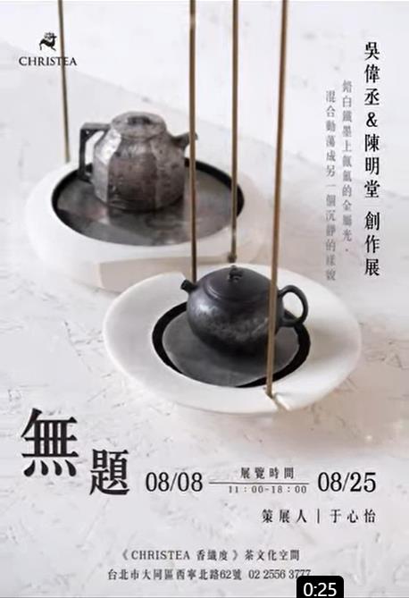 展覽海報