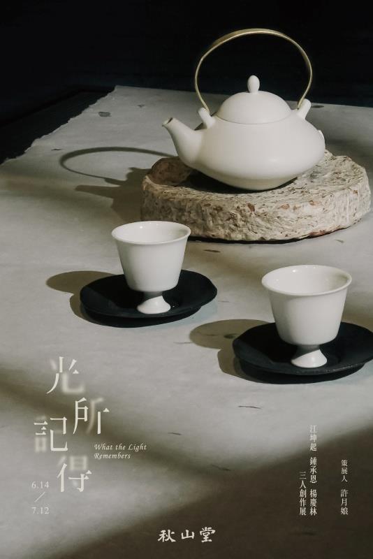 展覽海報