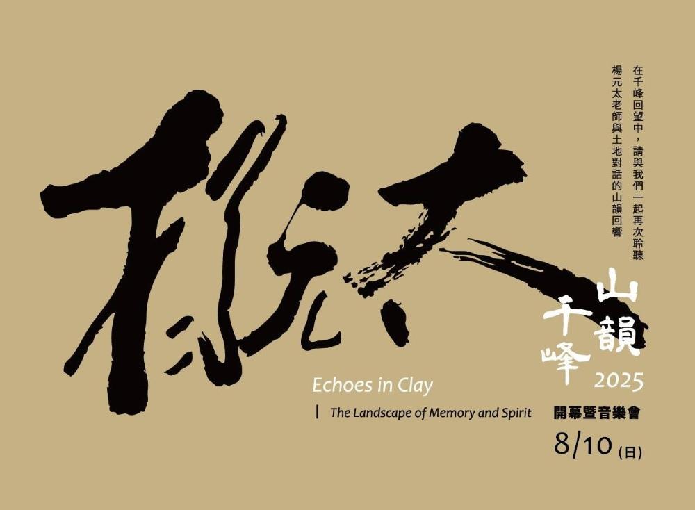 展覽視覺