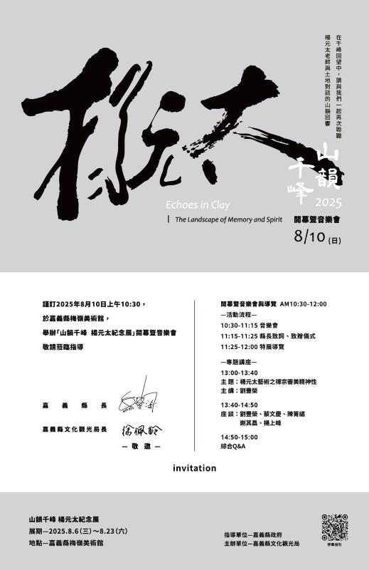 展覽資訊
