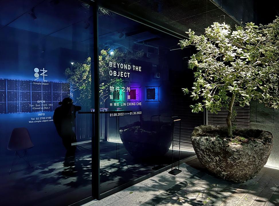 物件之外—點與面個展