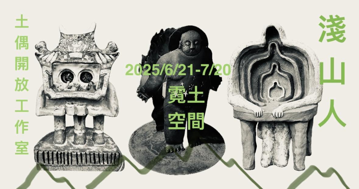 展覽海報