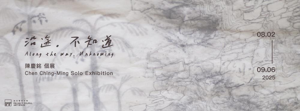 展覽海報