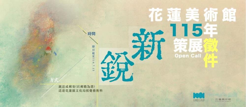 徵件海報