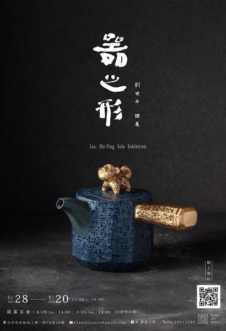 展覽海報