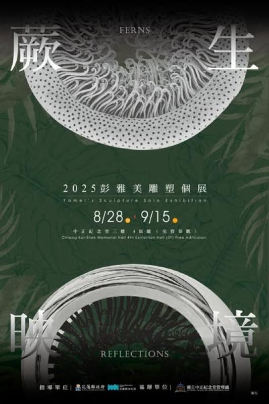 展覽海報