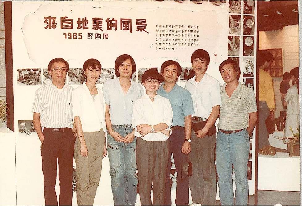 1985年醉陶展—來自地裏的風景。左起唐國樑、.何桂芳、姚克洪、張嘉廷、李亮一、陳國能、杜甫仁