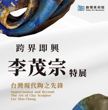 展覽視覺