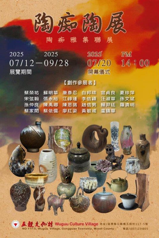 展覽海報