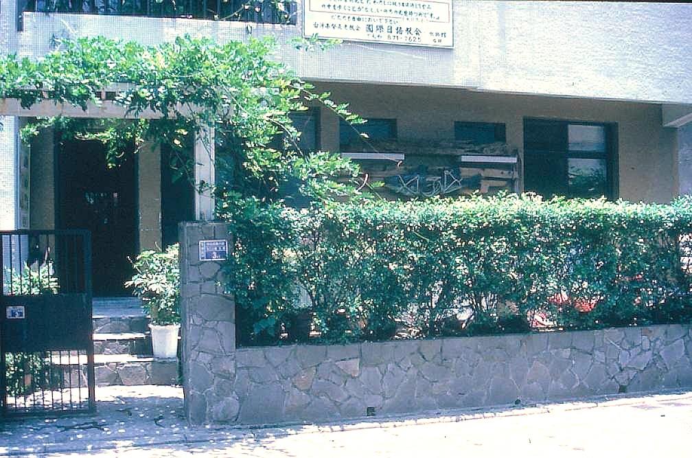 天母陶藝工作室門口